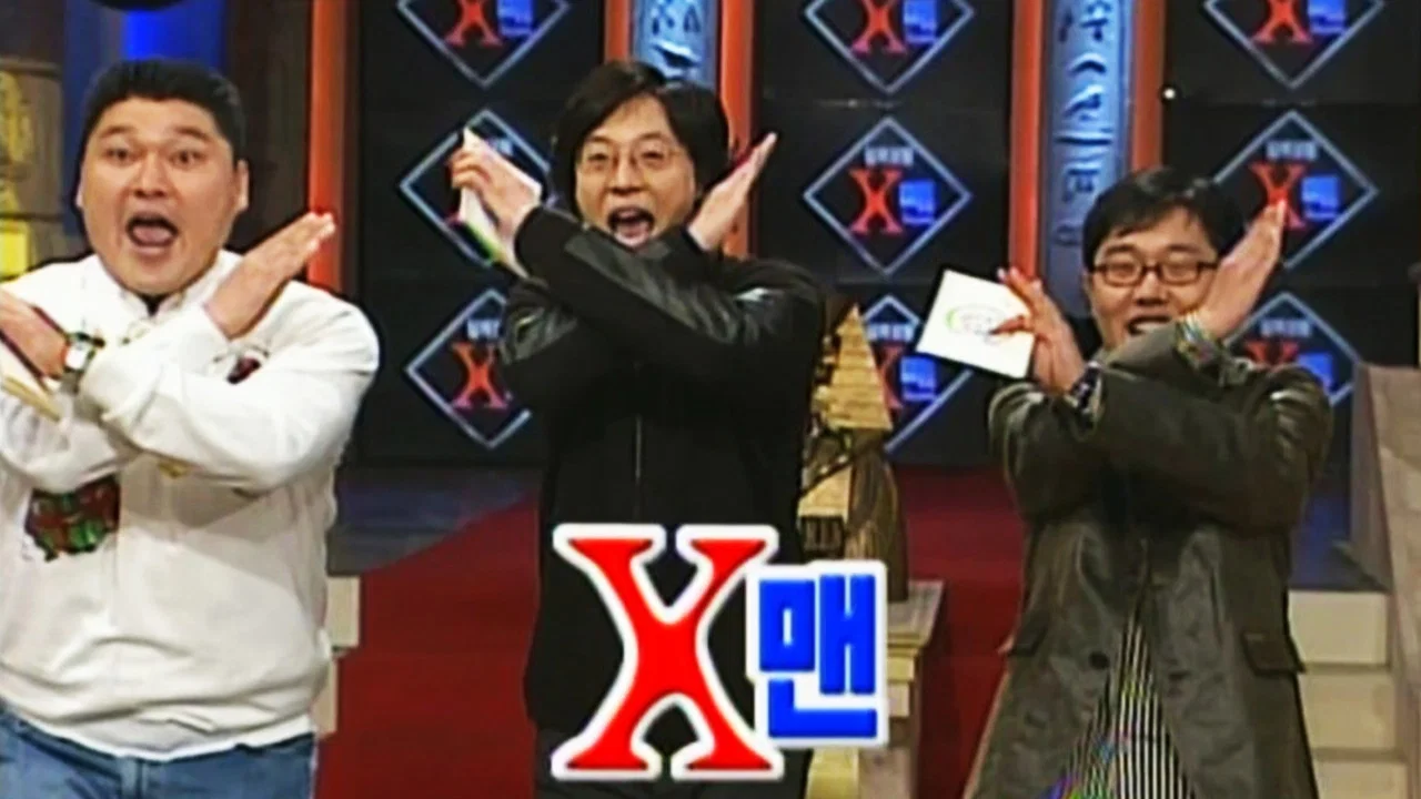 X맨