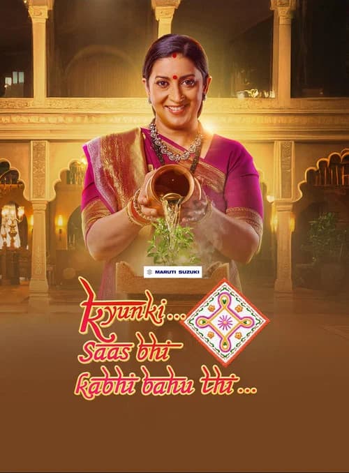 क्योंकि सास भी कभी बहू थी