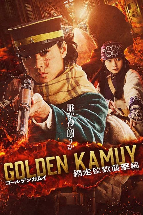 Golden Kamuy 3 -The Abashiri Prison Raid-